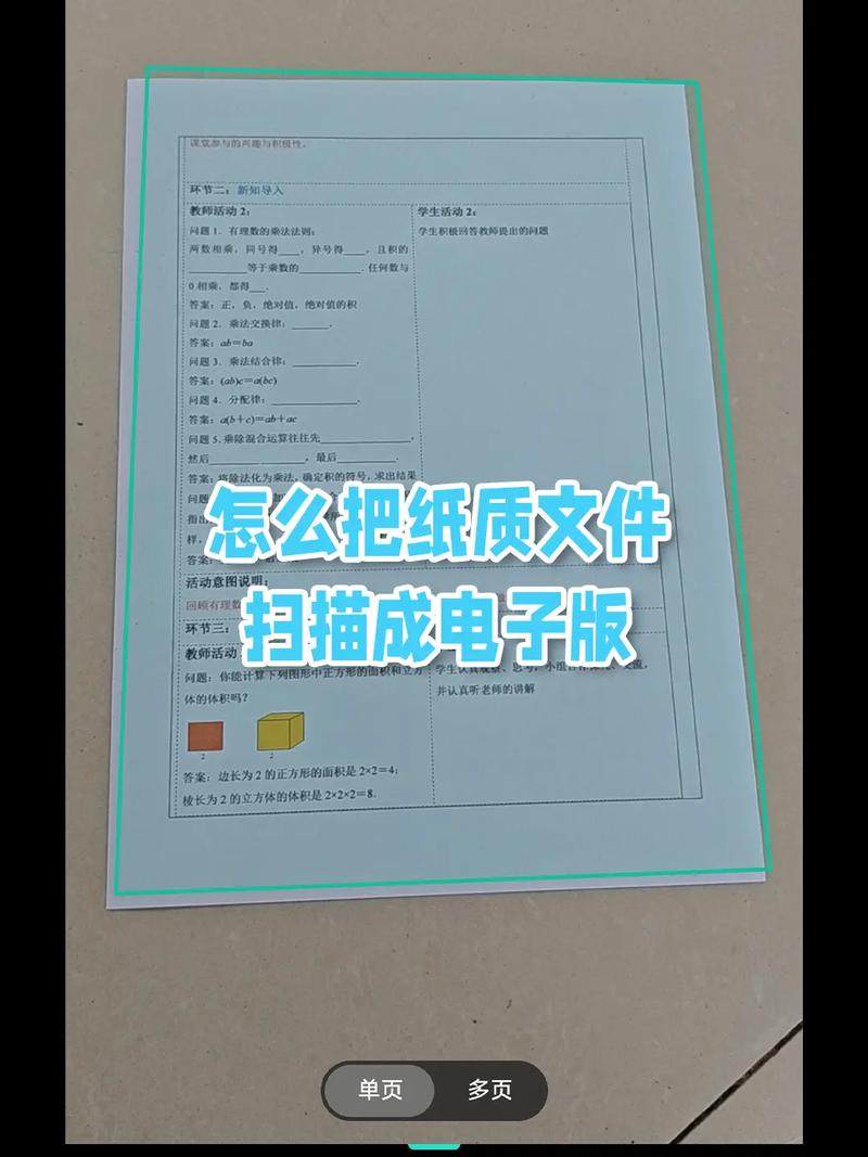 电脑怎么扫描纸质文件pdf格式