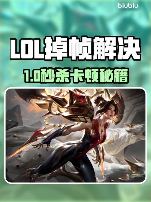 《英雄联盟》LoL需要什么电脑配置?英雄联盟电脑配置要求。