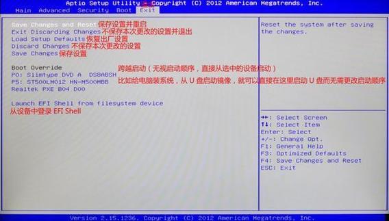 神舟神舟笔记本电脑进入BIOS和BIOS设置的方式