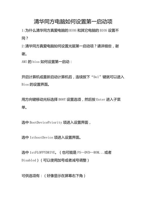 清华同方一体机怎么调节屏幕亮度