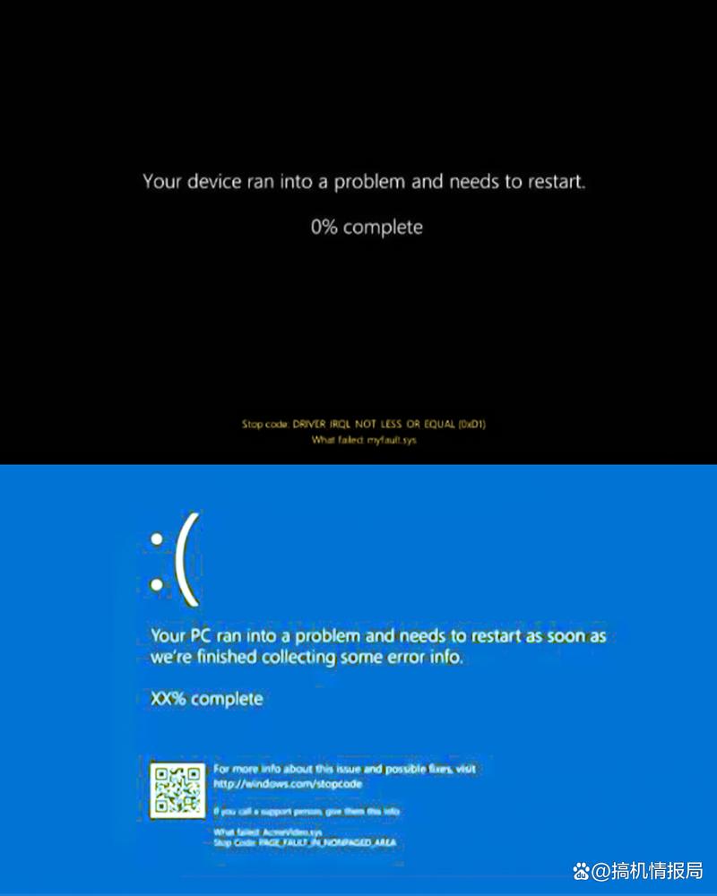 电脑蓝屏怎么办?