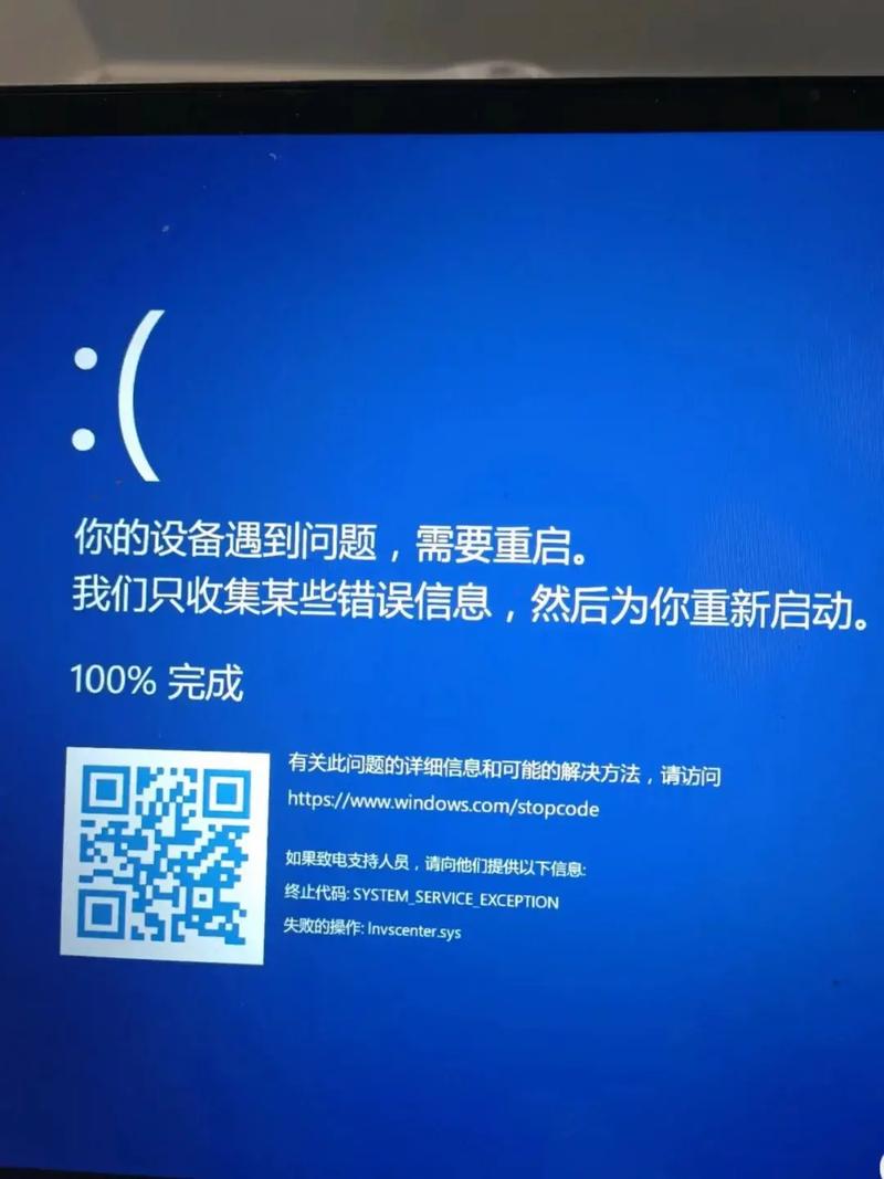 win8出现蓝屏提示要重启怎么办
