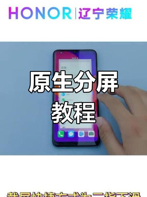 华为荣耀9怎么使用分屏图解