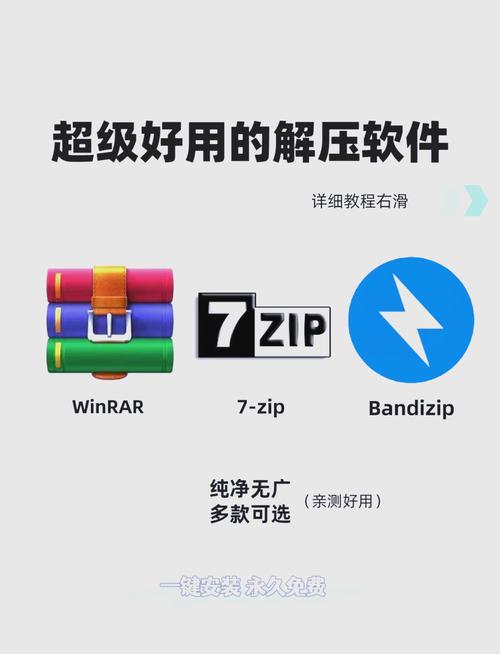 笔记本电脑哪个解压软件比较好电脑免费解压软件哪个好用