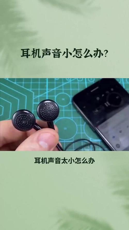 笔记本电脑插上耳机和麦克风之后声音很小,音量已经调到最大了,怎么加...