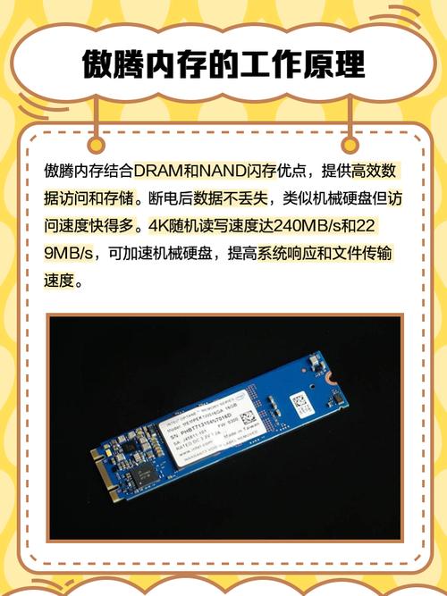 傲腾32g内存有必要吗