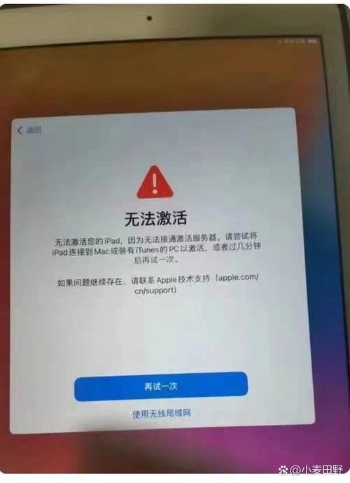 ipad平板电脑怎么激活?