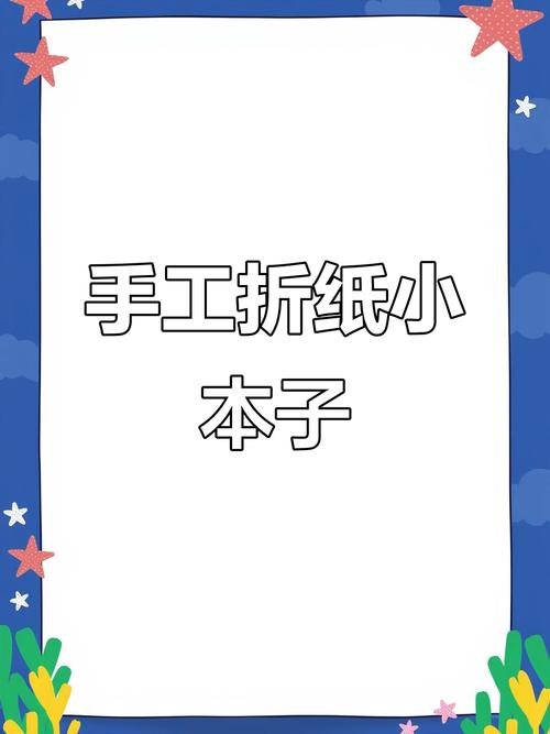 怎么用纸折出迷你电脑