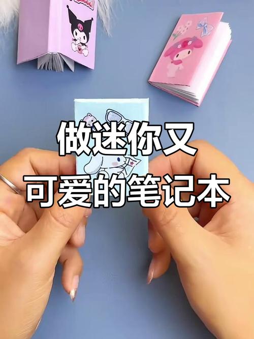 折纸:迷你笔记本,做法简单一学就会,手工教程