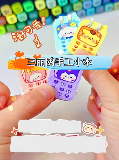 迷你笔记本折法