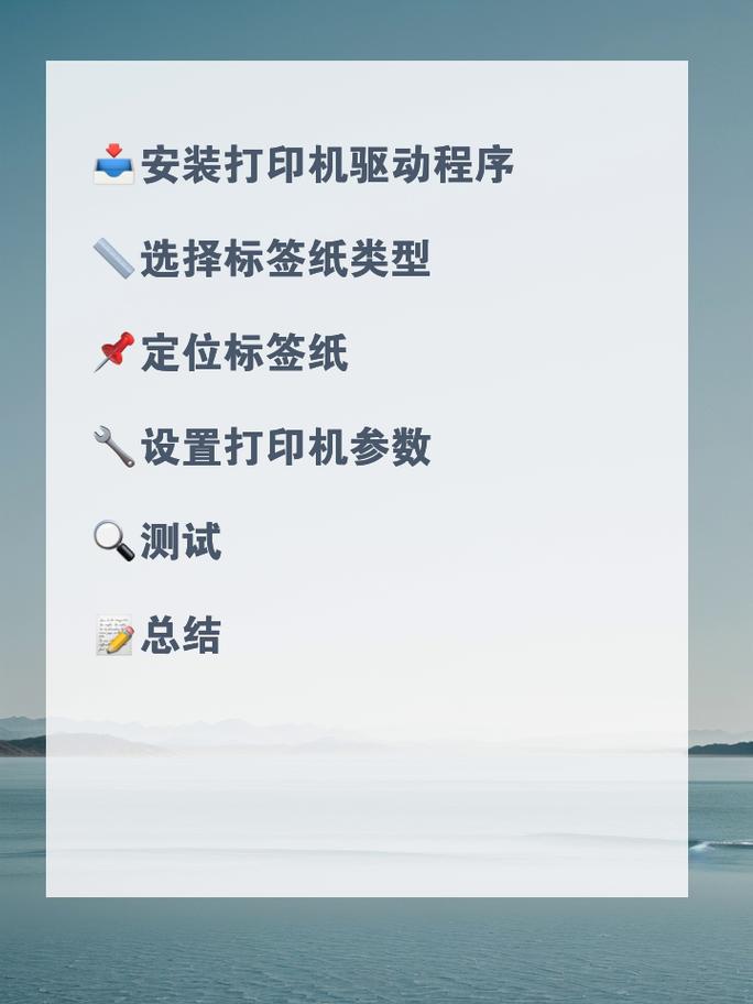 怎么用WPS打印标签?