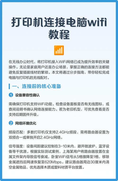 win10打印机无线怎么连接电脑