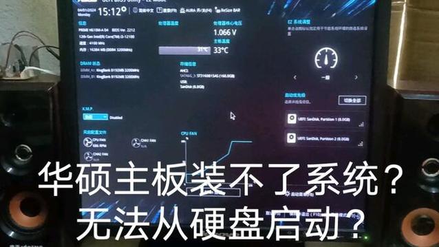 华硕笔记本重装系统后找不到硬盘怎么办?