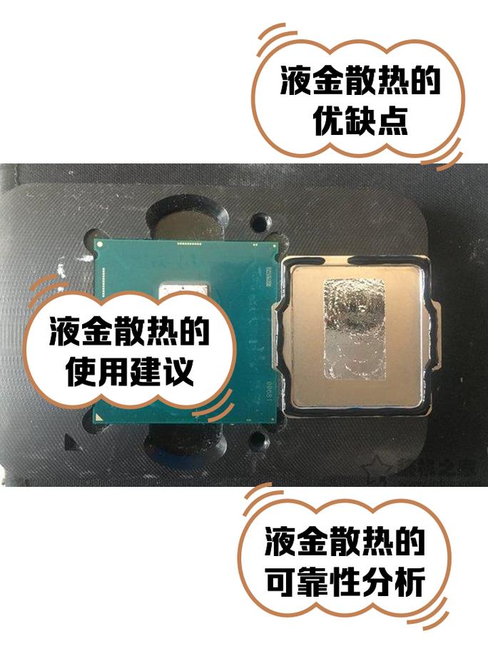 什么笔记本液金散热比较好