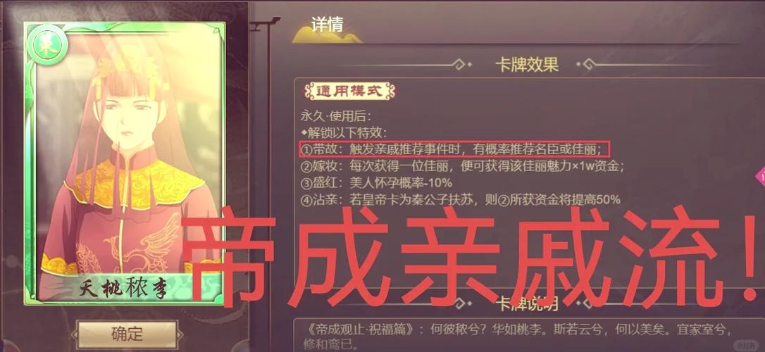 帝成2大臣怎么封亲王