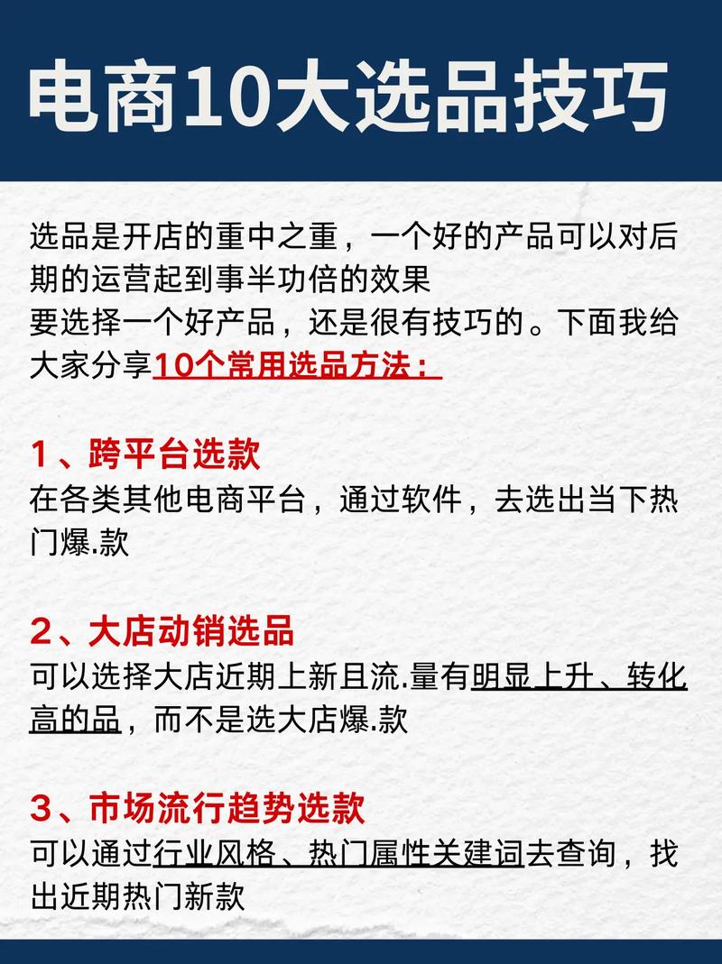 “年末商战”已经打响!百万销量卖家选品思路