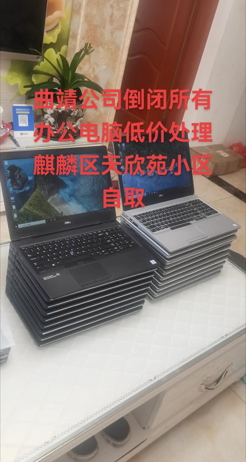 曲靖二手笔记本电脑交易市场