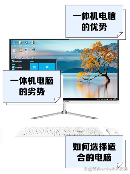 一体式电脑有什么优点和缺点?