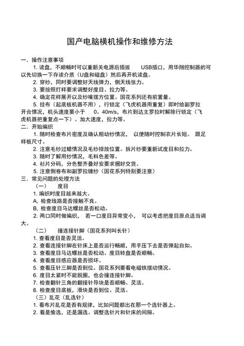 如何快速解决电脑故障:电脑故障诊断前十实用技巧