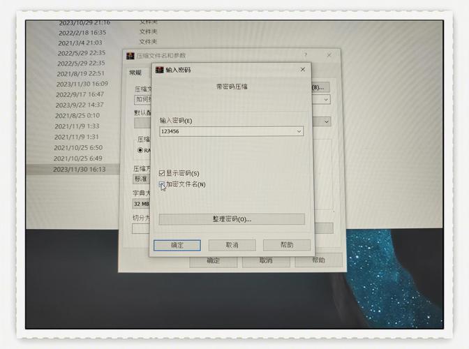 win7怎么给文件加锁