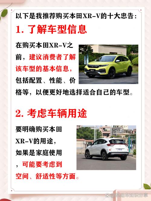 买xr的前十忠告