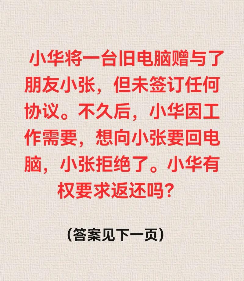 不小心把别人笔记本电脑拿了怎么办