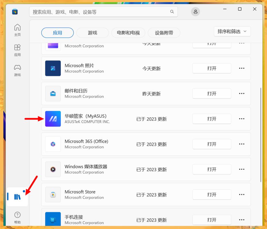 在华硕笔记本电脑上安装什么管家比较安全