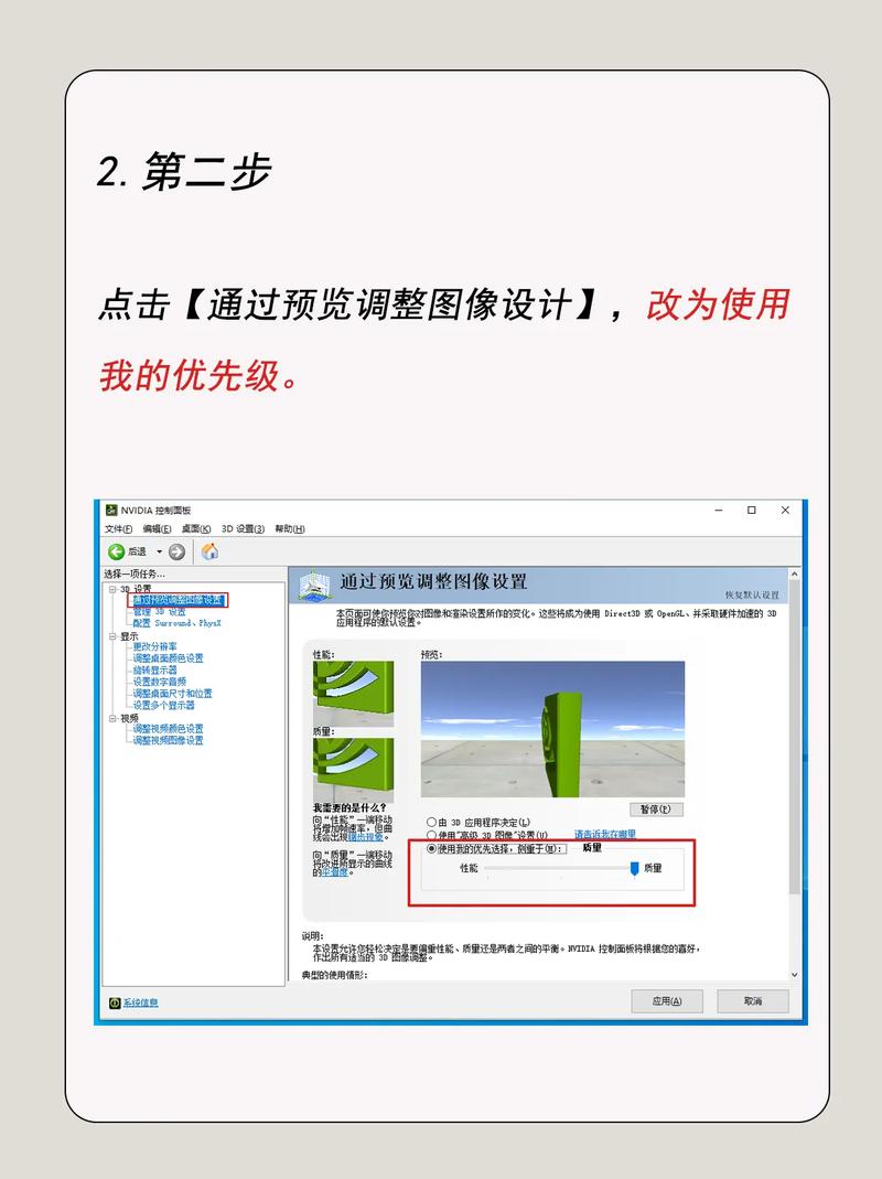 戴尔笔记本如何切换显卡?