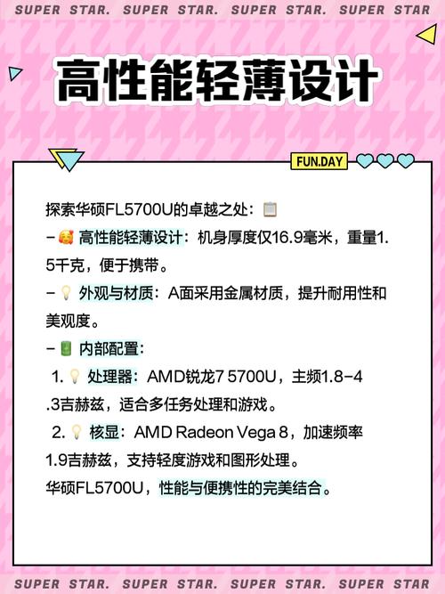 华硕顽石四代fl5700u这款电脑怎么样?