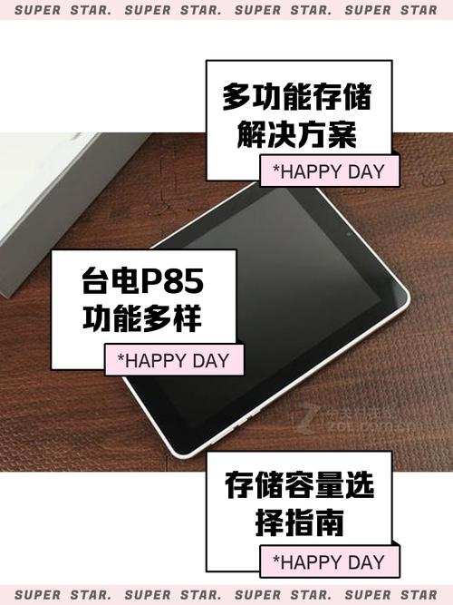 台电P85双核刷安卓4.1.1系统,电脑找不到RK30?