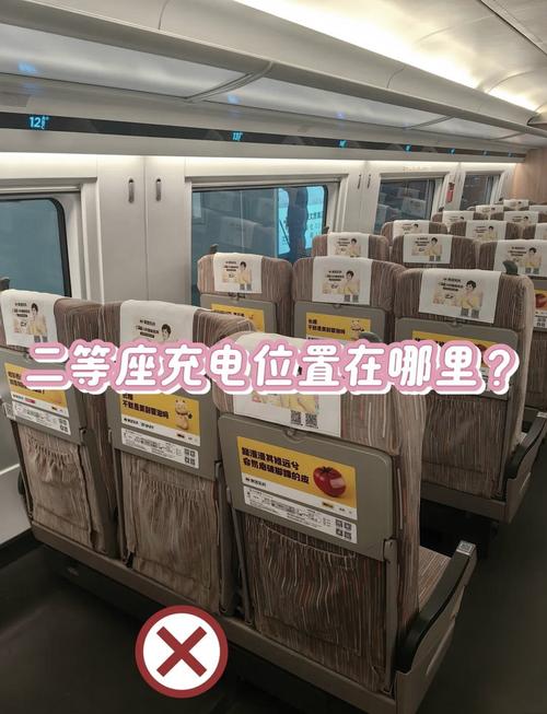 火车上硬座哪里可以充电