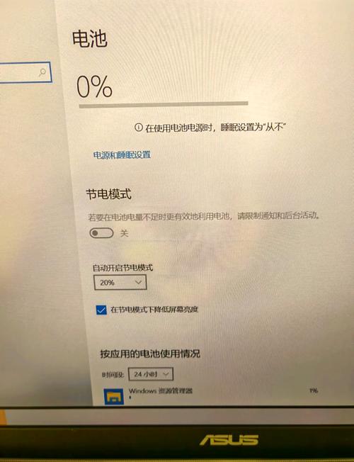 请问笔记本如果电源供电不足会出现什么情况..