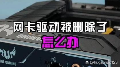 笔记本不小心把wifi驱动删了怎么找回(笔记本不小心把wifi驱动删了)