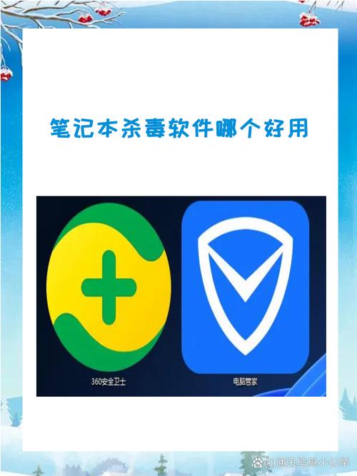笔记本电脑安装什么安全软件好?笔记本电脑安全软件排名推荐?