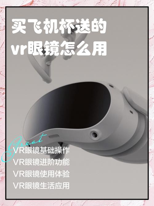 怎么用VR眼镜玩电脑游戏?