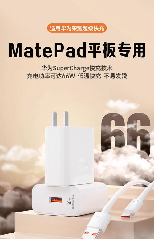 平板电脑能用66w充电器吗?
