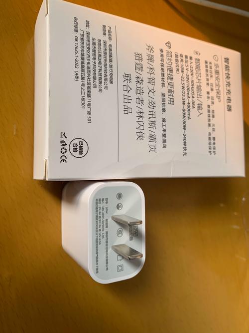 平板用多少充电