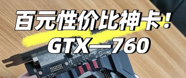 显卡760可以用b650主板吗
