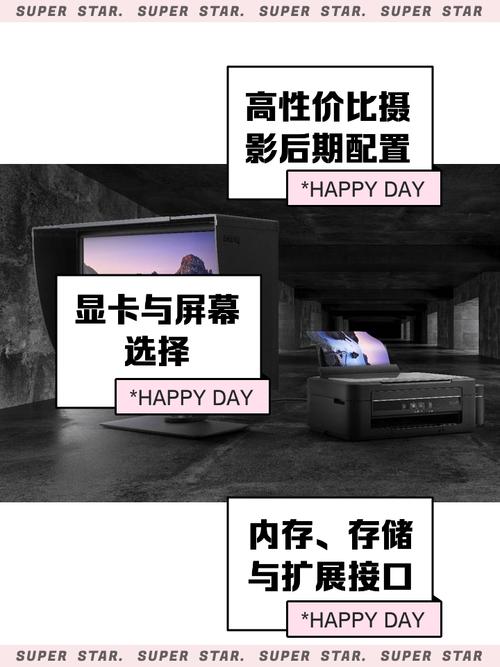 摄影爱好者的电脑配置摄影后期用电脑如何配置