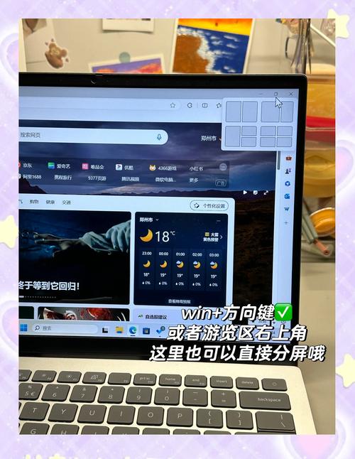 笔记本外接显示器怎么分屏?