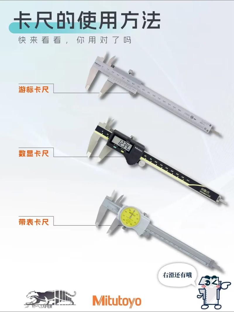 卡尺的使用方法视频教程