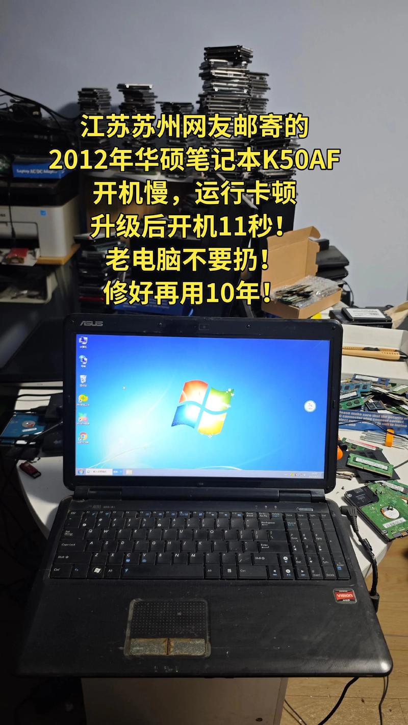 如何让自己的旧笔记本电脑性能升级