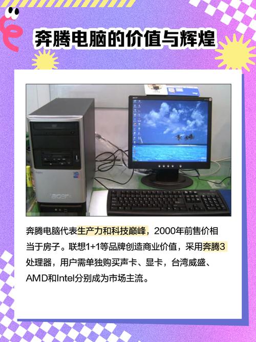 奔腾电脑用什么系统奔腾II应该装什么系统好