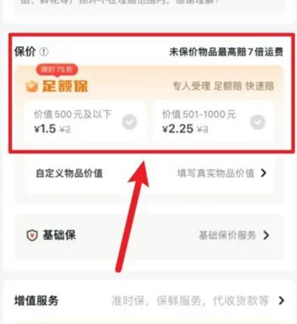 圆通快递邮寄电脑交了100元的保价费,当初说好10元的保价费赔偿1000元...