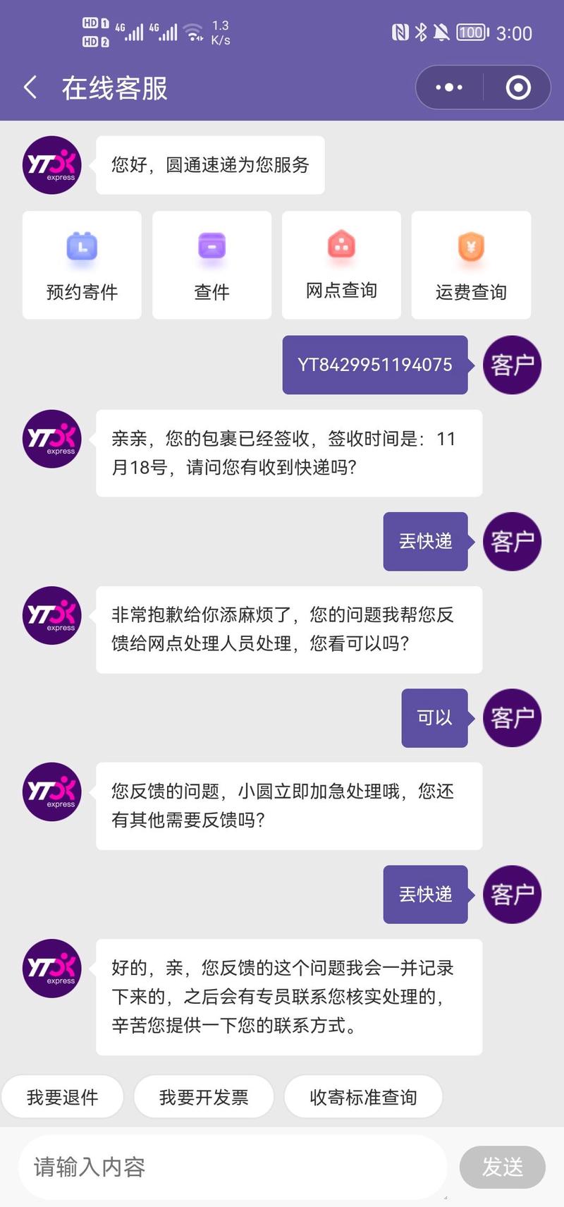 电脑,顺丰,保单5000元,摔坏了,索赔说赔5000元就不给电脑,保险单上并没...