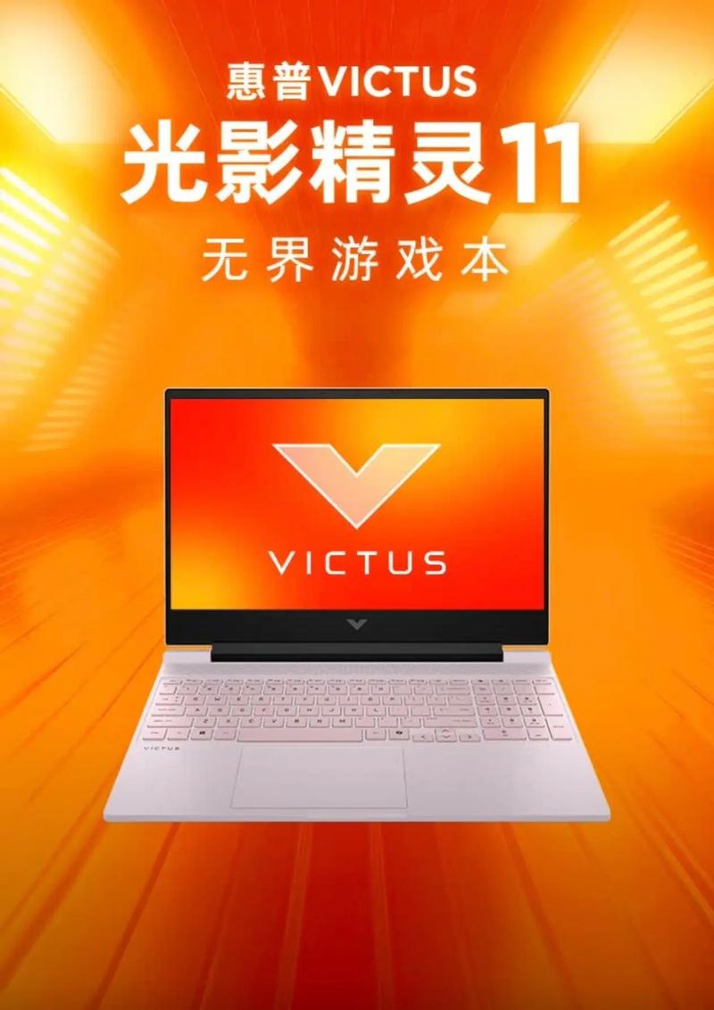 电脑办公用笔记本怎么选,战八代和光影精灵这类哪个好