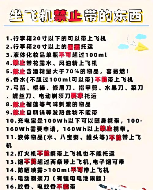 笔记本托运要取电池吗