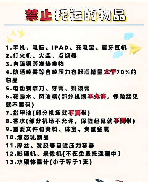 笔记本电脑能带上飞机吗,需要托运吗