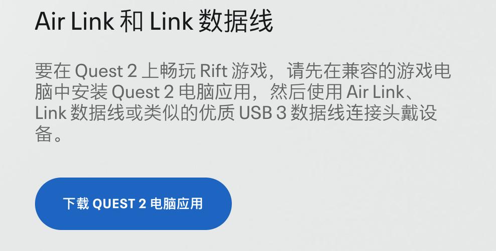 玩quest2后期电脑配置准备入手oculusquest2串流电脑需要啥配置呢_百度...