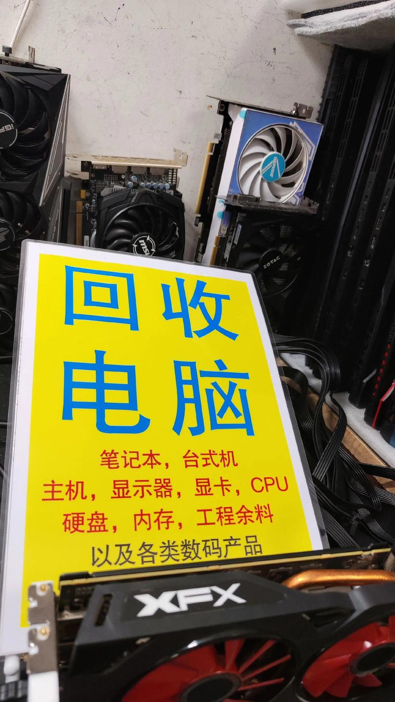 要回收电脑的话可以到什么地方呢